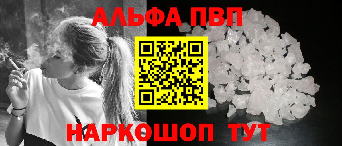 A PVP кристаллы Орехово-Зуево