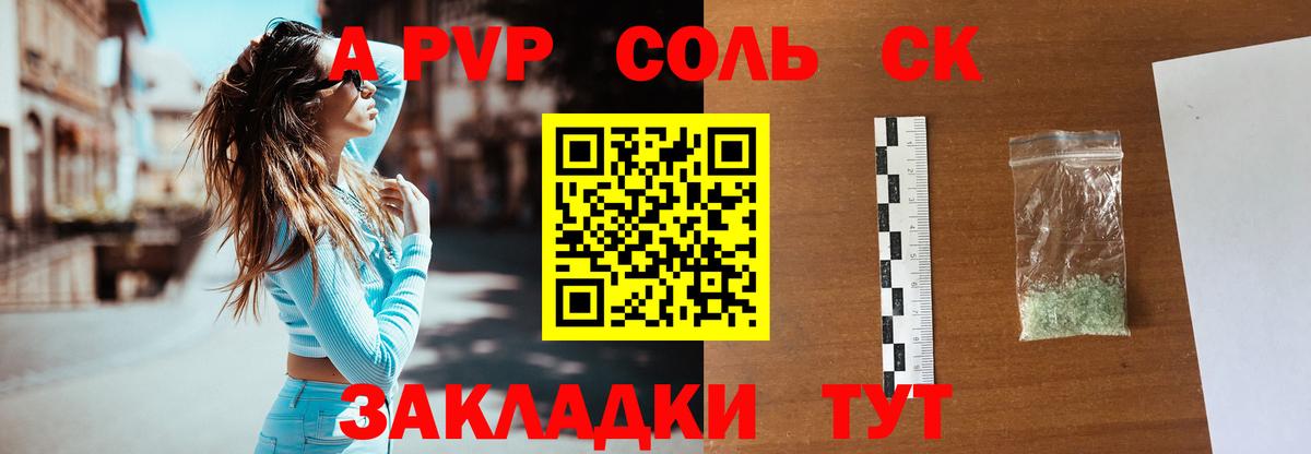Орехово-Зуево  APVP Crystall  Вход с VPN  сколько стоит  Alpha PVP Crystall  Alpha PVP Соль  A PVP 
