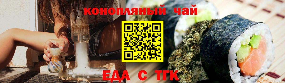 Орехово-Зуево  Canna-Cookies конопля  Вход с VPN 