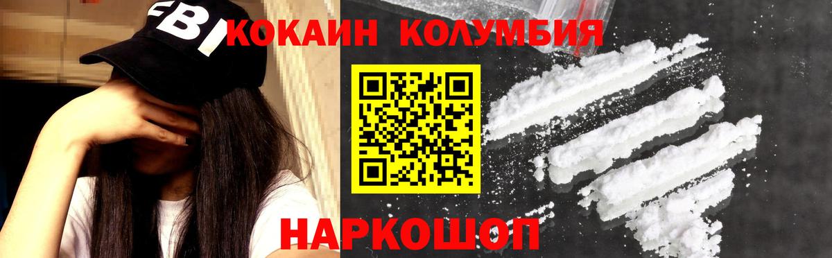 COCAIN 99%  Cocaine  Орехово-Зуево  Вход с VPN  КОКАИН Перу 