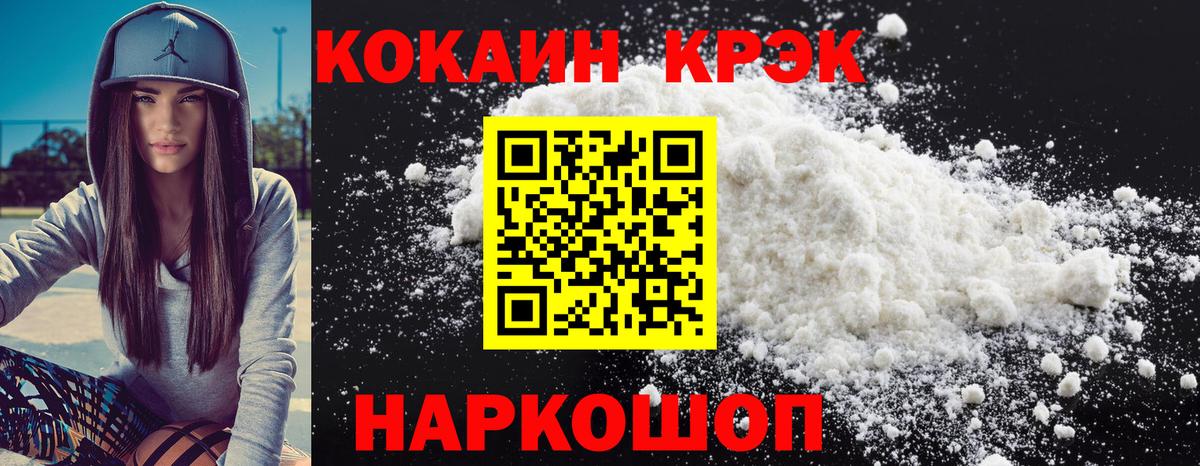 КОКАИН Боливия Орехово-Зуево