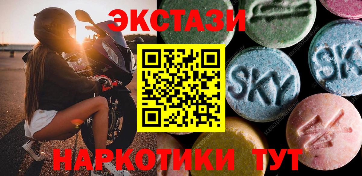 Экстази  Вход с VPN  Орехово-Зуево  Ecstasy mix 