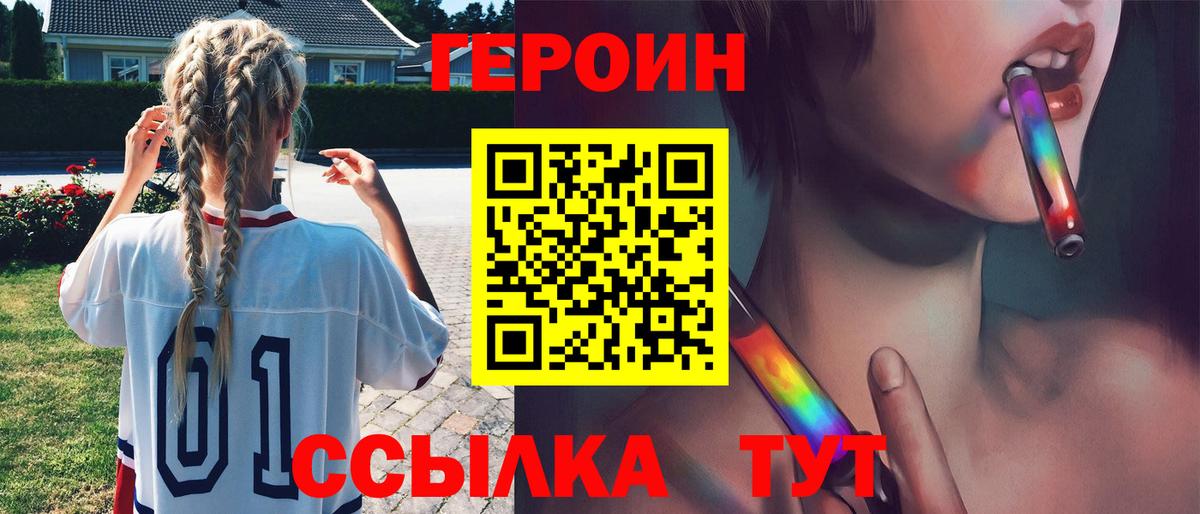 Орехово-Зуево  ГЕРОИН герыч  Вход с VPN 