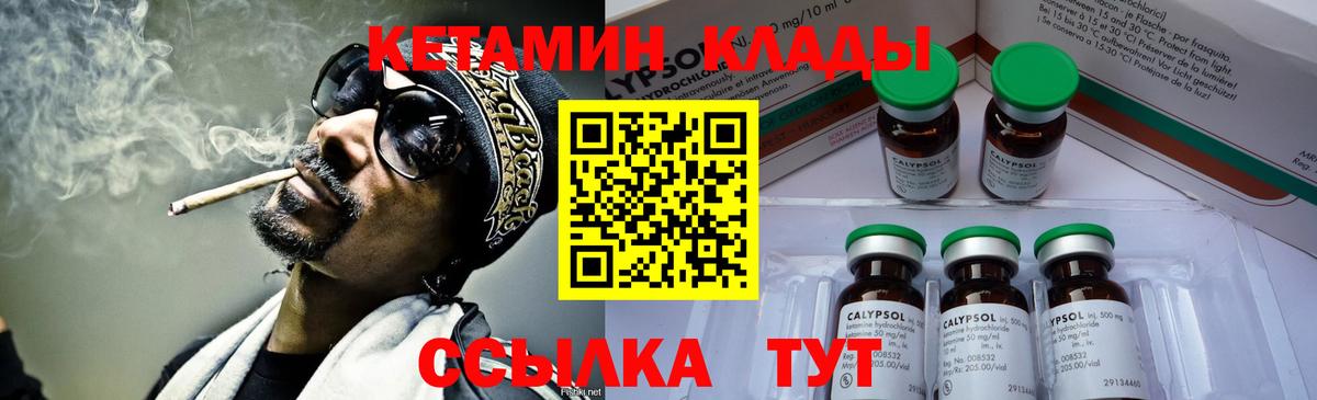 Орехово-Зуево  Кетамин ketamine  Вход с VPN 