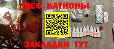 мяу мяу кристалл Заволжье