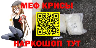 мяу мяу кристалл Заволжье