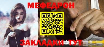 мяу мяу кристалл Заволжье