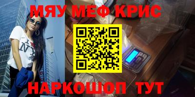 MESCALINE Жуковский