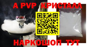 мяу мяу кристалл Заволжье