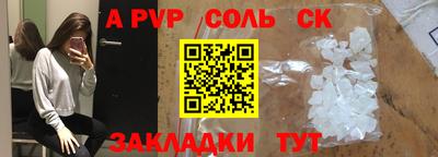 мяу мяу кристалл Заволжье