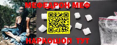 MESCALINE Жуковский