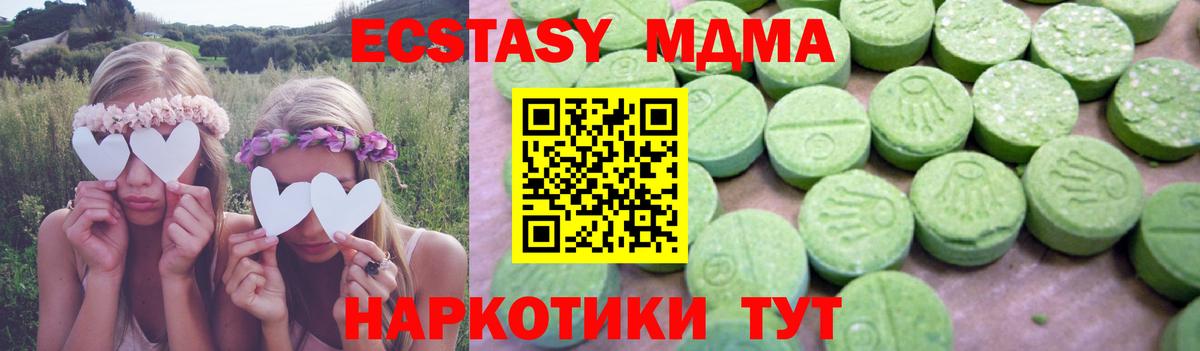 Орехово-Зуево  MDMA молли  MDMA  Вход с VPN 