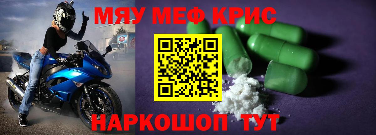 mega онион  Меф  Орехово-Зуево  Мефедрон  Вход с VPN  МЯУ-МЯУ VHQ 