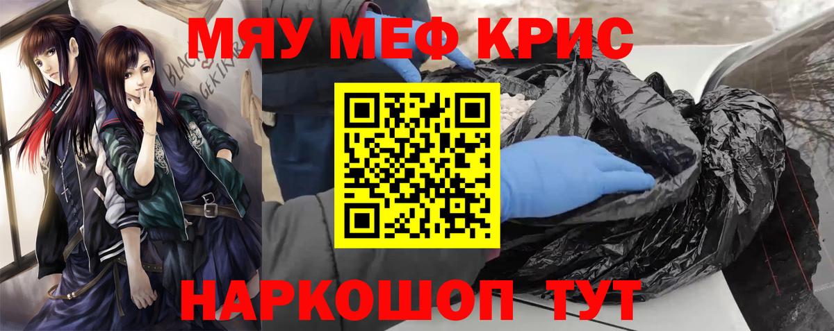 Меф кристаллы Орехово-Зуево