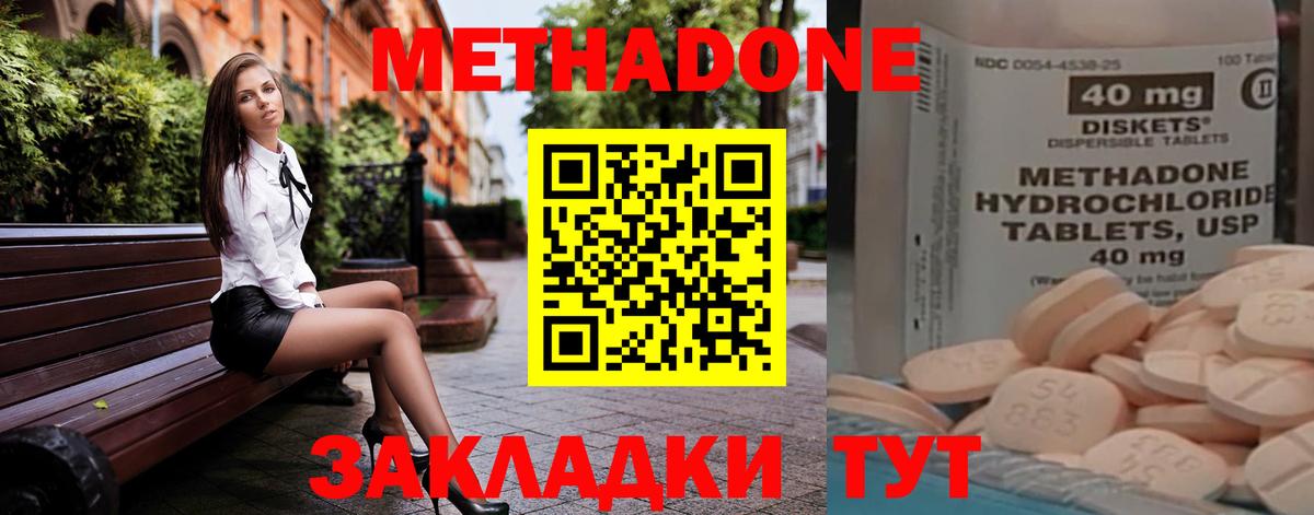 Метадон белоснежный Орехово-Зуево