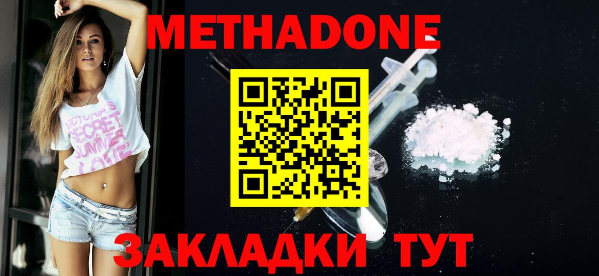 Орехово-Зуево  Метадон кристалл  Вход с VPN 