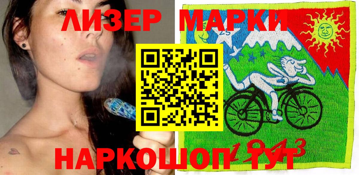 Наркотические марки 1,8мг Орехово-Зуево