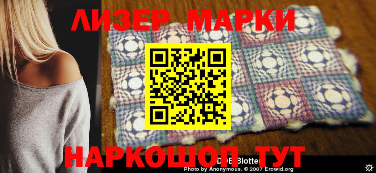 Наркотические марки 1500мкг  Наркотические марки  Орехово-Зуево  Вход с VPN 