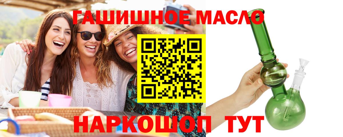 Дистиллят ТГК гашишное масло Орехово-Зуево